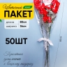 Пакет цветочный Конус 36/80 Супер рисунок/рисунок цветочки 50 шт Пакет цветочный Конус 36/80 Супер рисунок/рисунок цветочки 50 шт