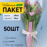 Пакет цветочный Конус 27/40/12,5 Романтика розовый 50 шт Пакет цветочный Конус 27/40/12,5 Романтика розовый 50 шт
