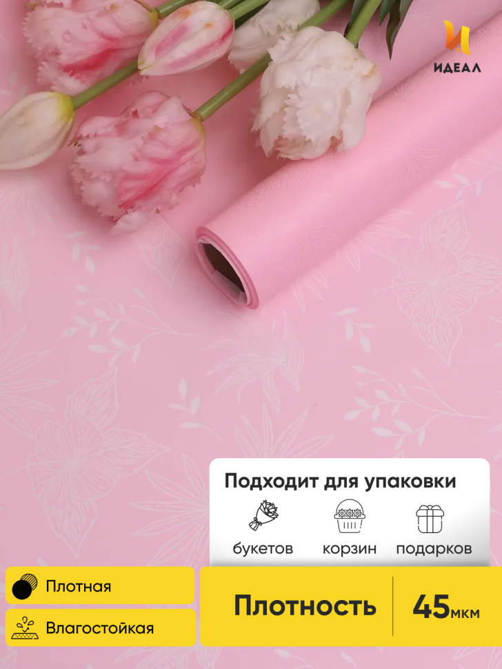 Пленка матовая 60см х 10м Блум, розовый жемчуг