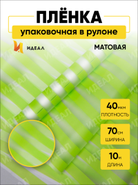 Пленка матовая Полосы 70см х 10м салатовый