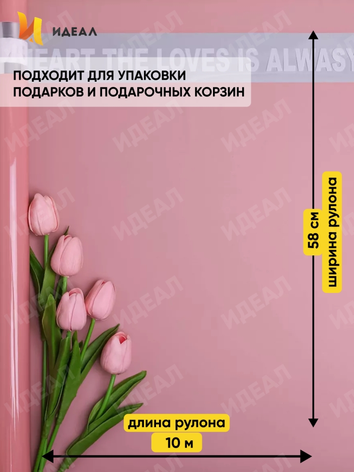 Пленка цветная 45 мкм 58см х 10м РЦ с надписью розовый матовый Пленка цветная 45 мкм 58см х 10м РЦ с надписью розовый матовый