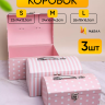 Коробка сундучок набор из 3шт 26x18x16,5см CN230510-2-676 розовый Коробка сундучок набор из 3шт 26x18x16,5см CN230510-2-676 розовый