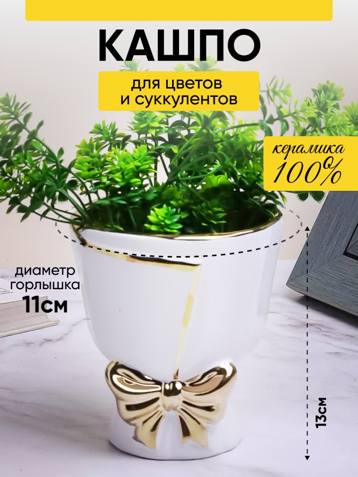 Кашпо керамика 12х12х13см TX06696012.12 белый Кашпо керамика 12х12х13см TX06696012.12 белый