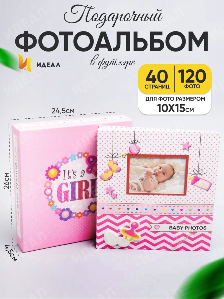 Фотоальбом 120 фото 10х15см 9325, розовый