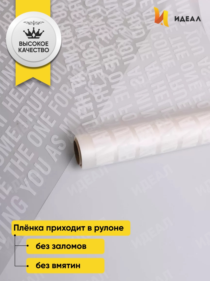 Пленка матовая 55мкм 58см х 10м РЦ надписи признания белый Пленка матовая 55мкм 58см х 10м РЦ надписи признания белый