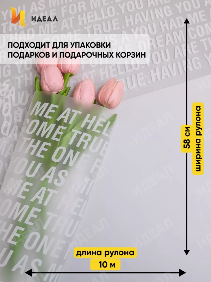 Пленка матовая 55мкм 58см х 10м РЦ надписи признания белый Пленка матовая 55мкм 58см х 10м РЦ надписи признания белый