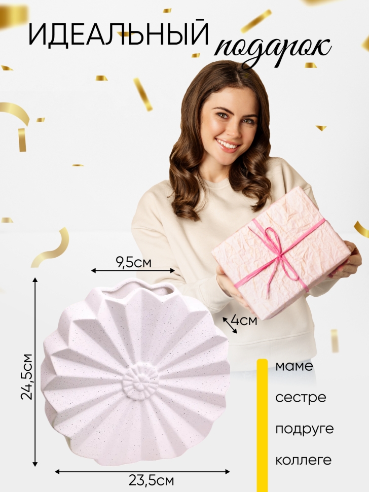 Ваза керамика 24,5х7х23,5см LZL-197 белый Ваза керамика 24,5х7х23,5см LZL-197 белый