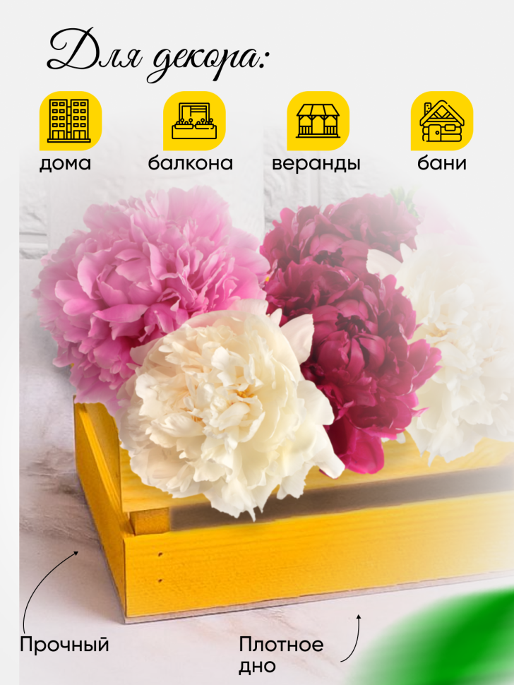 Ящик деревянный 24х13хh8см желтый