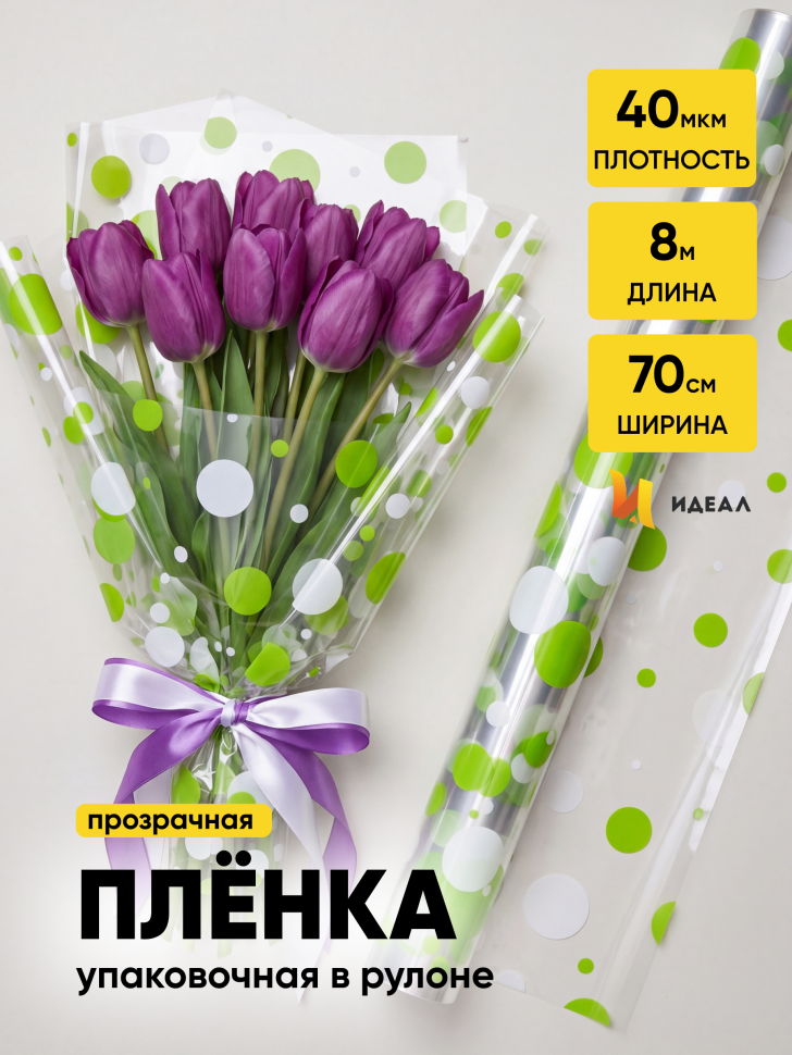 Пленка цветная Серпантин 70см бело-салатовый Пленка цветная Серпантин 70см бело-салатовый