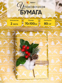 Бумага упаковочная НГ 70х100см 2лист 78-3 олени