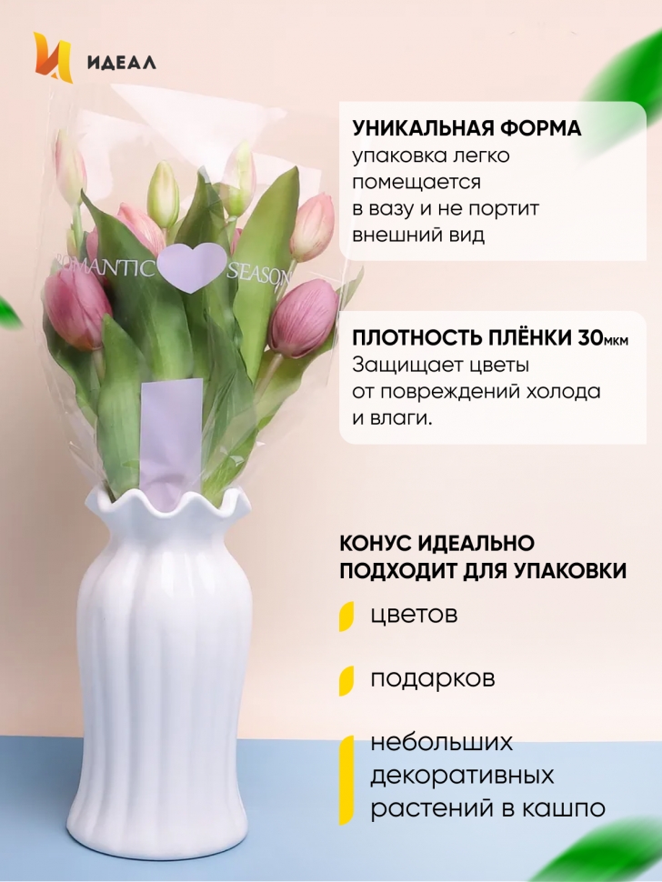 Пакет цветочный Конус 27/40/12,5 Романтика сиреневый 50 шт Пакет цветочный Конус 27/40/12,5 Романтика сиреневый 50 шт