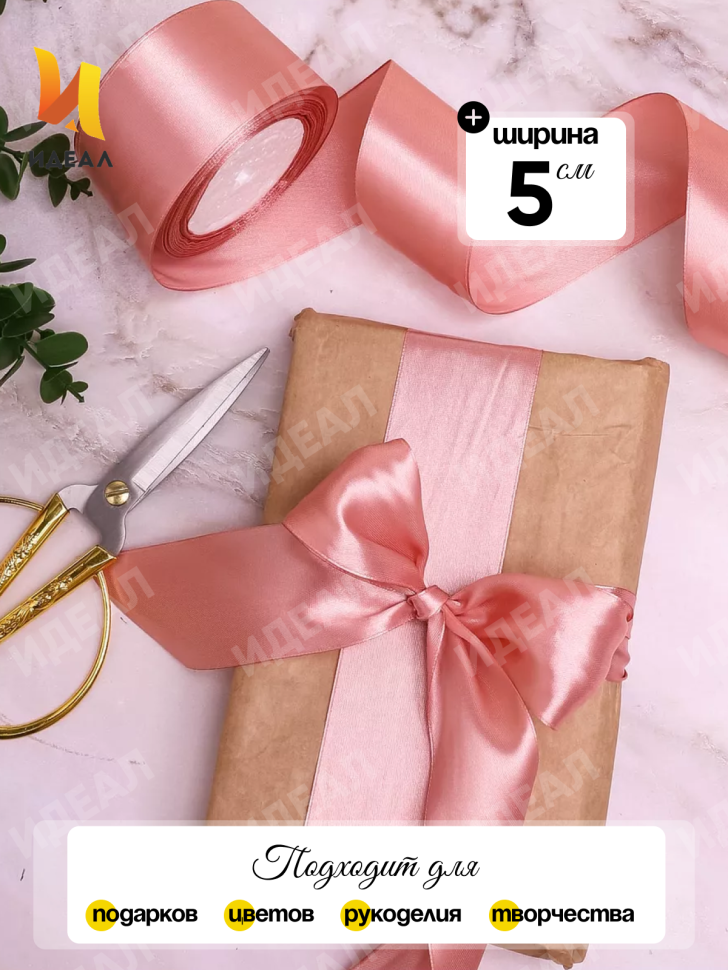 Лента атласная 50мм х 25ярд JD пепельная роза Лента атласная 50мм х 25ярд JD пепельная роза