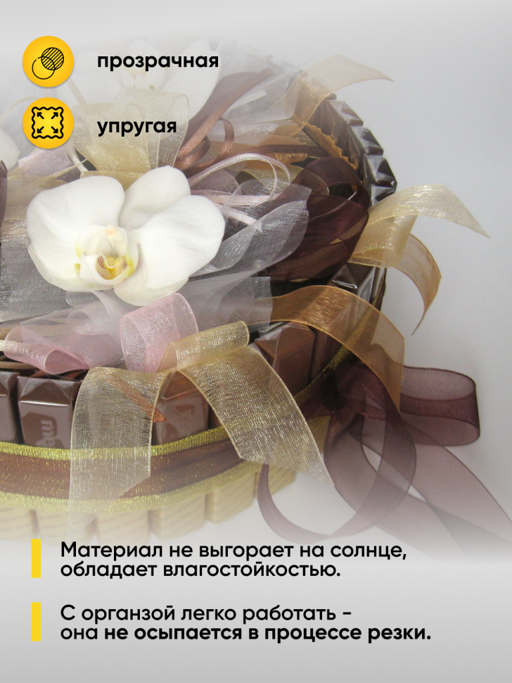 Органза-снег в рулоне 70смх9м шоколад Органза-снег в рулоне 70смх9м шоколад