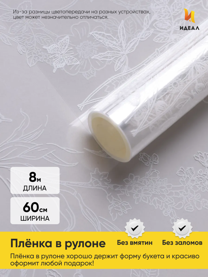 Пленка цветная 60см Ласточки белый