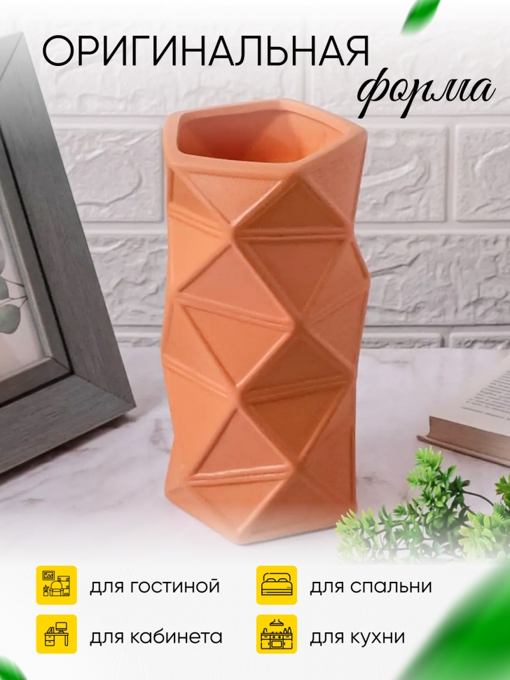 Ваза керамика 21,5х11,5х11,5см ZY2135 оранжевый
