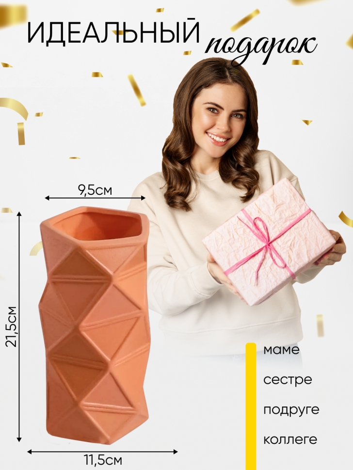 Ваза керамика 21,5х11,5х11,5см ZY2135 оранжевый