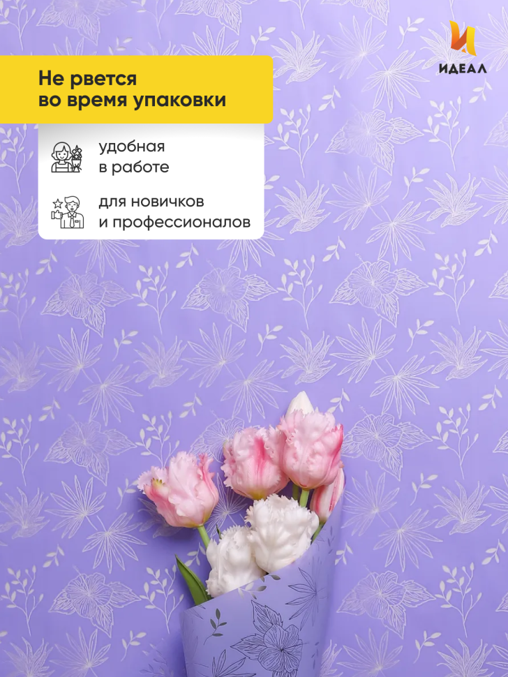 Пленка матовая 60см х 10м Блум, сиреневый классик