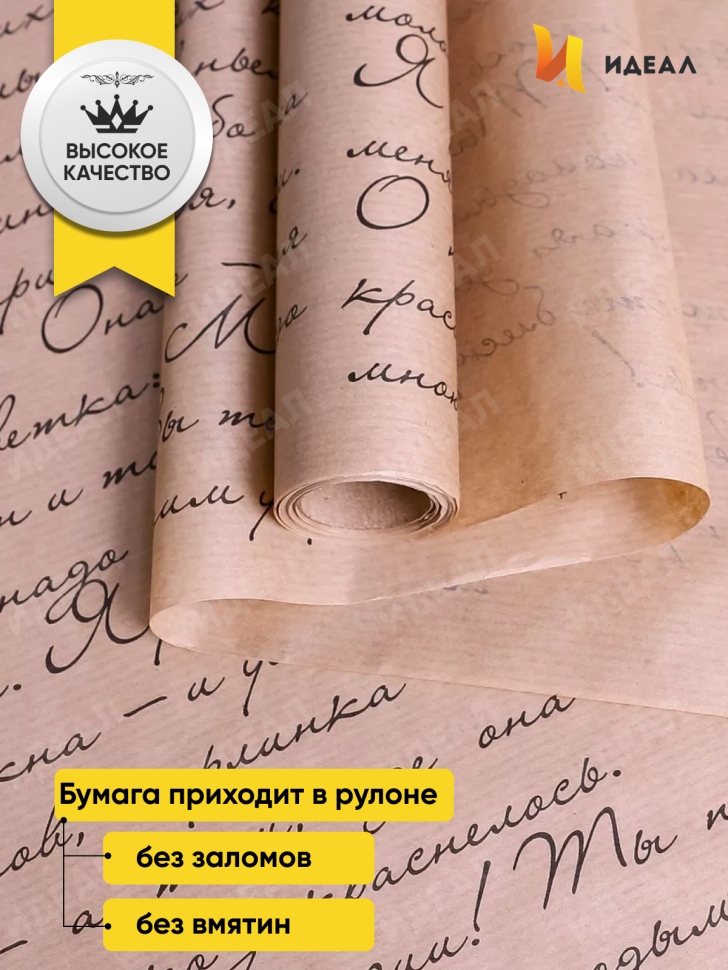 Бумага крафт 40г/м2, 70см x 10м, Муза, черный Бумага крафт 40г/м2, 70см x 10м, Муза, черный