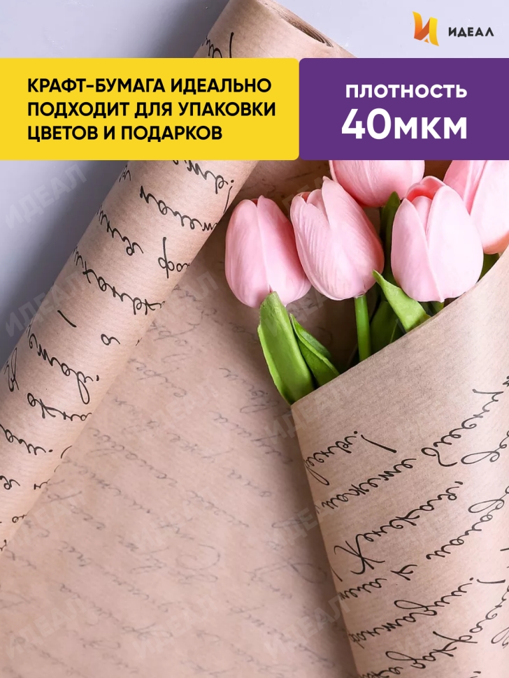 Бумага крафт 40г/м2, 70см x 10м, Муза, черный Бумага крафт 40г/м2, 70см x 10м, Муза, черный