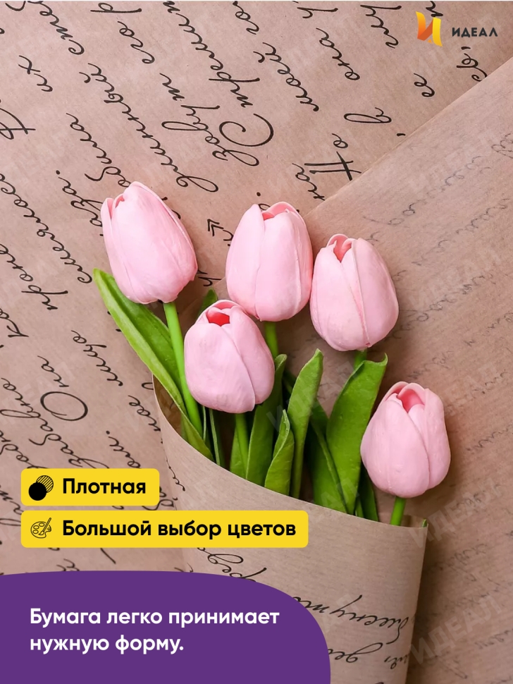 Бумага крафт 40г/м2, 70см x 10м, Муза, черный Бумага крафт 40г/м2, 70см x 10м, Муза, черный