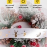 Лента НГ 2,5х3ярд с рисунком Merry Christmas белый Лента НГ 2,5х3ярд с рисунком Merry Christmas белый