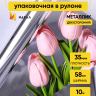 Пленка цветная 35 мкм 58см х 10м РЦ Металлик серебро Пленка цветная 35 мкм 58см х 10м РЦ Металлик серебро