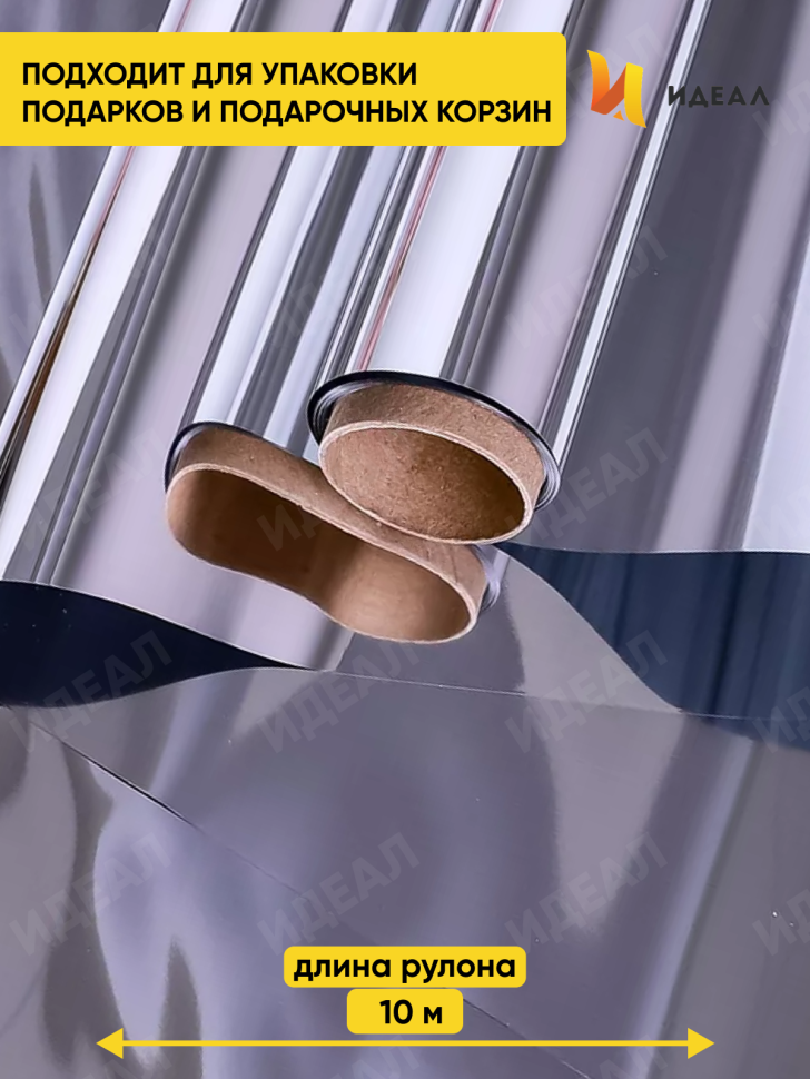 Пленка цветная 35 мкм 58см х 10м РЦ Металлик серебро Пленка цветная 35 мкм 58см х 10м РЦ Металлик серебро