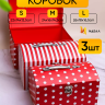 Коробка сундучок набор из 3шт 26x18x16,5см CN230510-2-677 красный