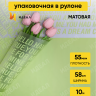 Пленка матовая  55мкм 58см х 10м РЦ надписи признания салатовый