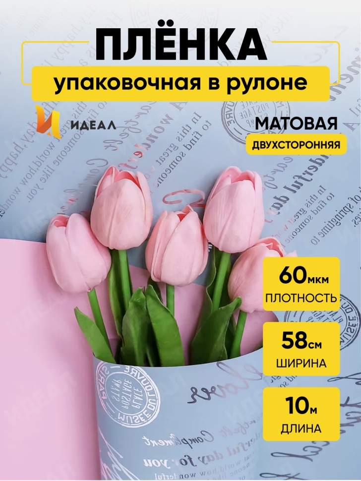 Пленка матовая 60мкм 58см х 10м 2-х сторонняя Compliment голубой/розовый Пленка матовая 60мкм 58см х 10м 2-х сторонняя Compliment голубой/розовый