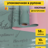 Пленка матовая 60мкм 58см х 10м 2-х сторонняя Compliment голубой/розовый Пленка матовая 60мкм 58см х 10м 2-х сторонняя Compliment голубой/розовый