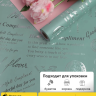 Пленка матовая 60мкм 58см х 10м 2-х сторонняя Compliment голубой/розовый Пленка матовая 60мкм 58см х 10м 2-х сторонняя Compliment голубой/розовый