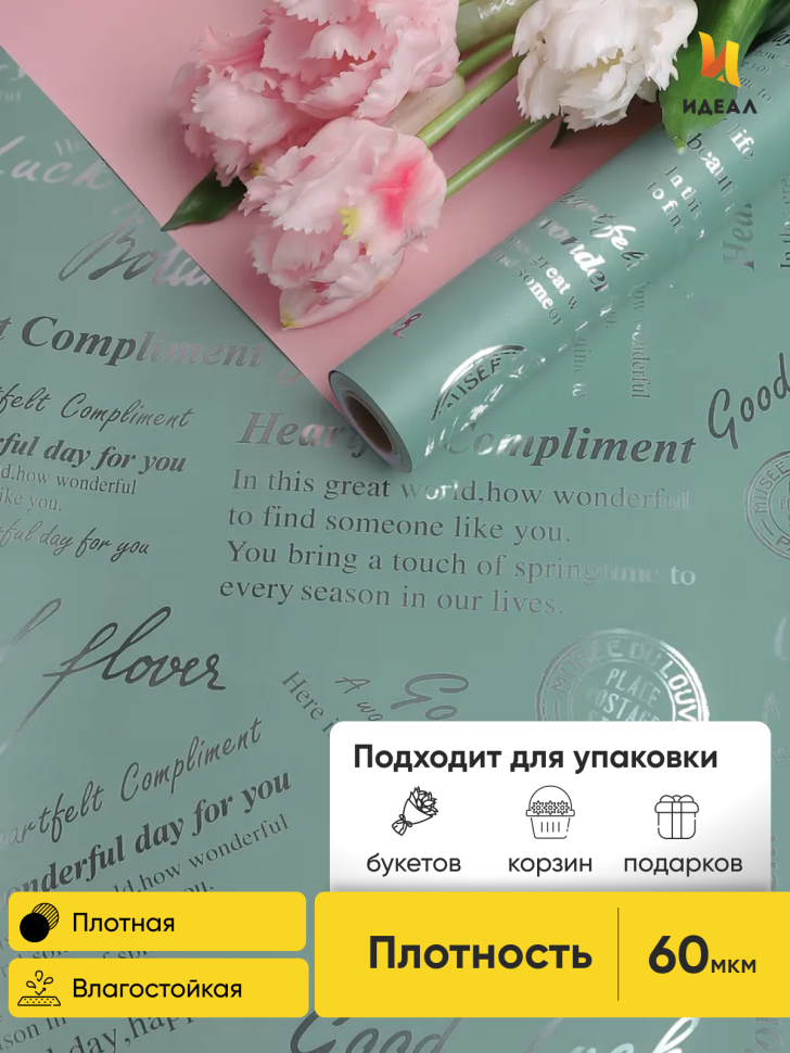 Пленка матовая 60мкм 58см х 10м 2-х сторонняя Compliment голубой/розовый Пленка матовая 60мкм 58см х 10м 2-х сторонняя Compliment голубой/розовый