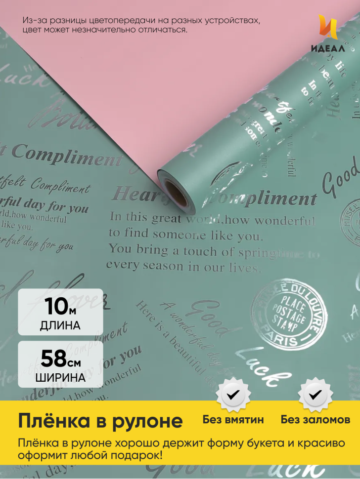 Пленка матовая 60мкм 58см х 10м 2-х сторонняя Compliment голубой/розовый Пленка матовая 60мкм 58см х 10м 2-х сторонняя Compliment голубой/розовый