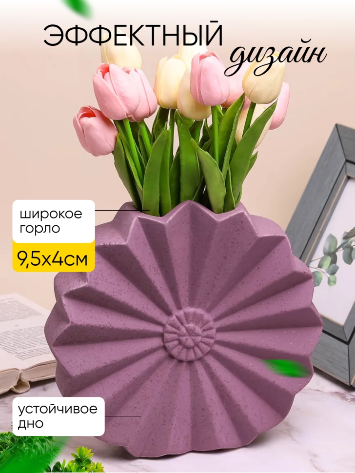 Ваза керамика 24,5х7х23,5см LZL-199 сиреневый Ваза керамика 24,5х7х23,5см LZL-199 сиреневый