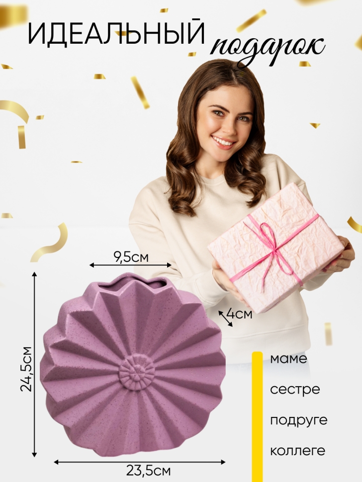 Ваза керамика 24,5х7х23,5см LZL-199 сиреневый Ваза керамика 24,5х7х23,5см LZL-199 сиреневый