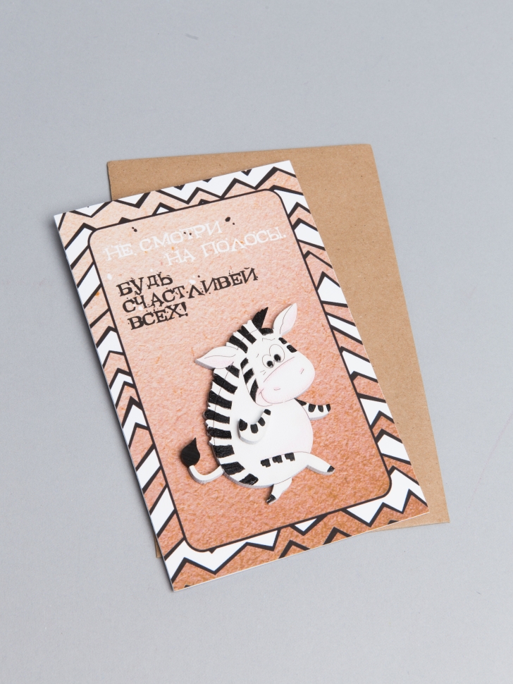 Открытка Прикольная с конвертом 15,5х10см Н-005 Открытка Прикольная с конвертом 15,5х10см Н-005