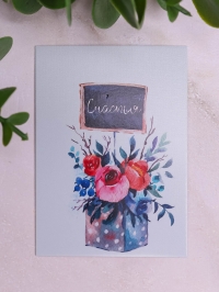 Открытка мини 5х7см, 10шт 600.055