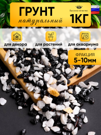 Грунт смесь натуральная 1кг №12