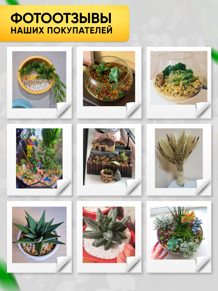 Грунт смесь натуральная 1кг №12