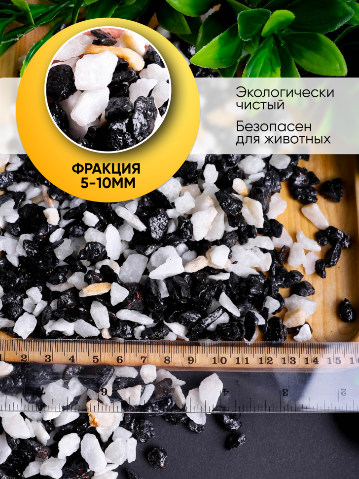 Грунт смесь натуральная 1кг №12