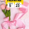 Лента атласная 50мм х 25ярд JD розовый светлый Лента атласная 50мм х 25ярд JD розовый светлый