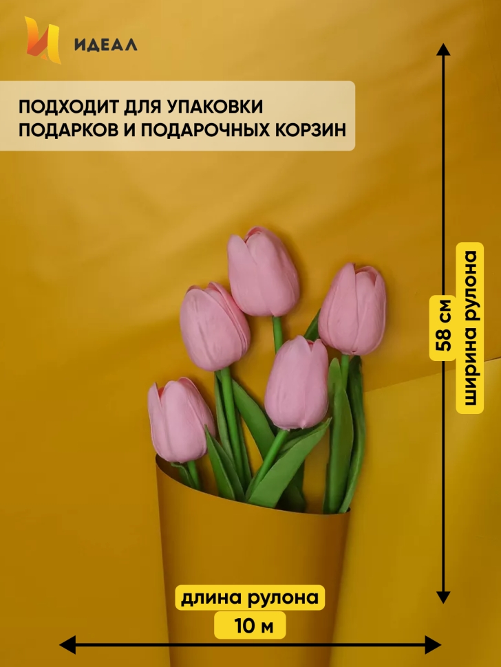 Пленка матовая Пастель 58см х 10м на втулке, горчица. Пленка матовая Пастель 58см х 10м на втулке, горчица.