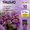 Бумага тишью 50х66см,10 лист. сиреневый темный Бумага тишью 50х66см,10 лист. сиреневый темный