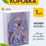 Коробка прямоугольник 29х21х9,5см W72301-1CD мопс в руках Коробка прямоугольник 29х21х9,5см W72301-1CD мопс в руках