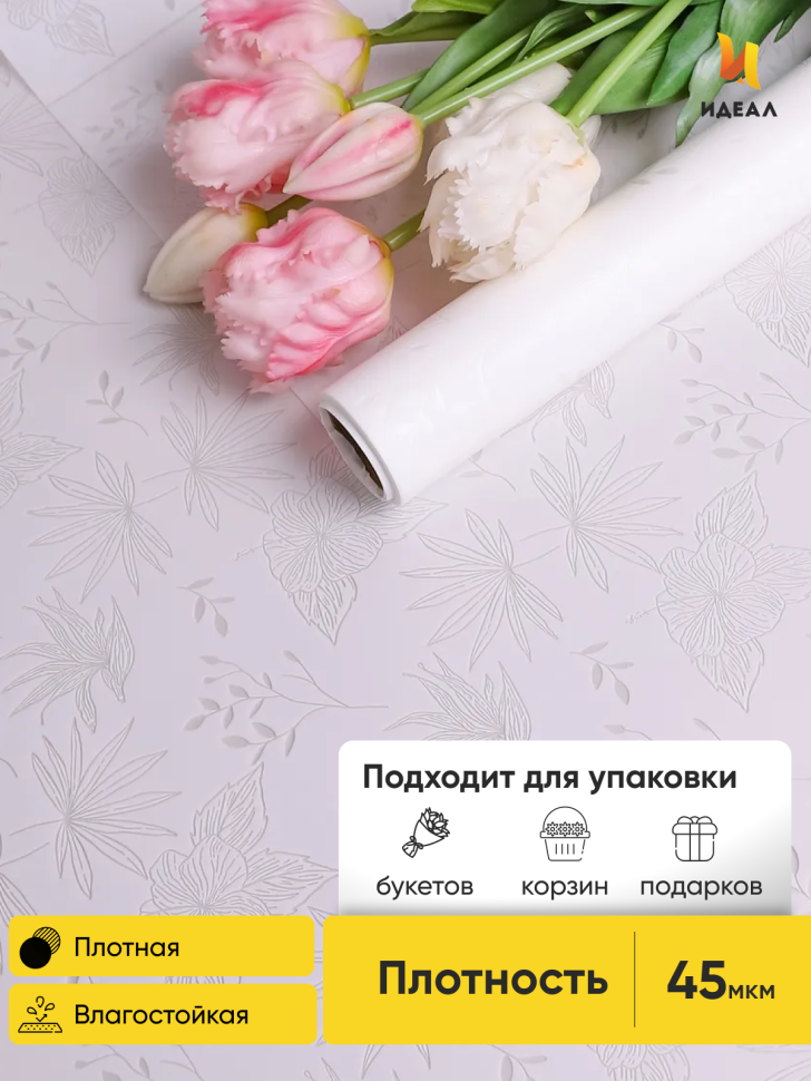 Пленка матовая 60см х 10м Блум, белый