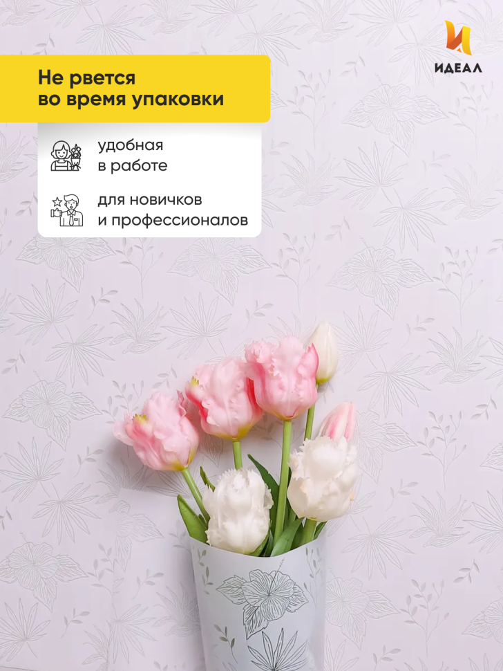 Пленка матовая 60см х 10м Блум, белый