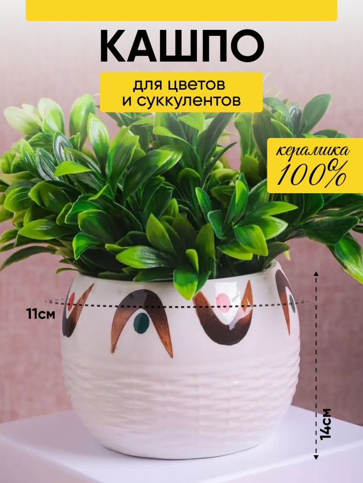 Кашпо керамика 14х14х12,5см TX5480032 -2 Кашпо керамика 14х14х12,5см TX5480032 -2
