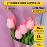 Пленка цветная 35 мкм 58см х 10м РЦ Металлик розовый Пленка цветная 35 мкм 58см х 10м РЦ Металлик розовый