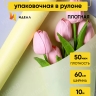 Пленка матовая 60см х 10м на втулке желтый нежный Пленка матовая 60см х 10м на втулке желтый нежный